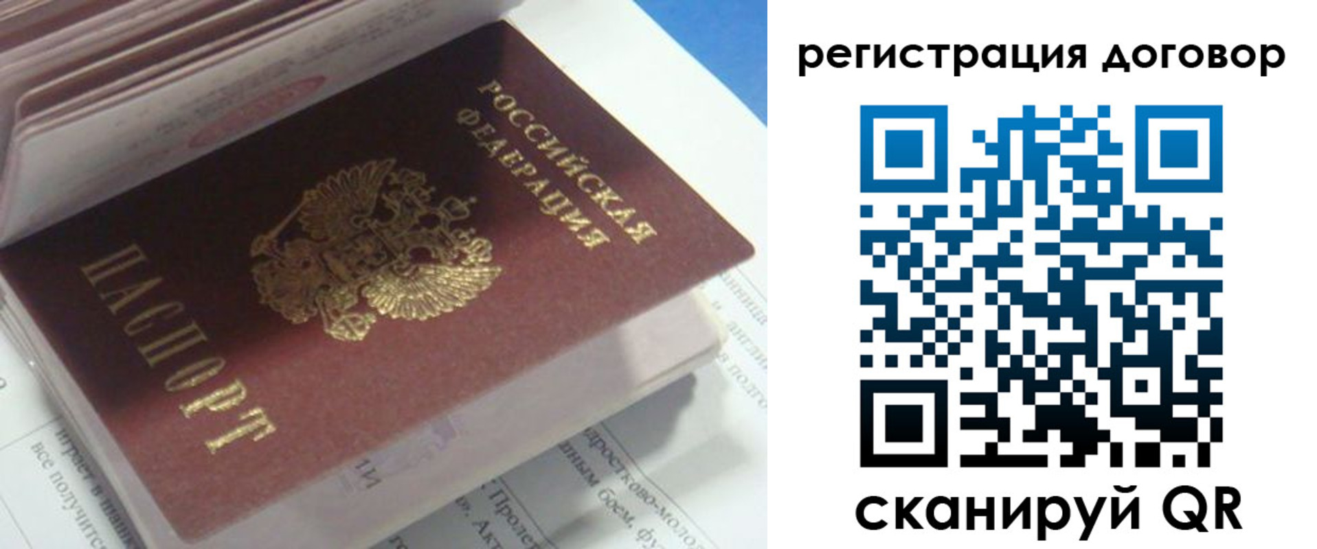 временная регистрация адрес в Брянской области