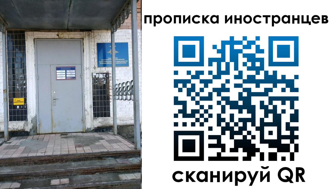 прописка для работы в Брянской области